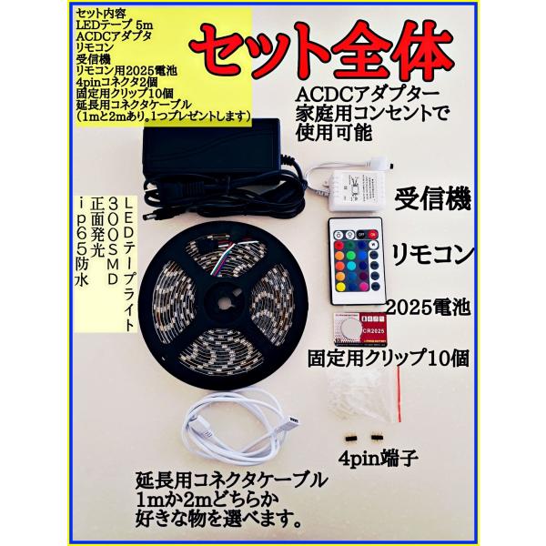 5050 LEDテープライト RGB 5mに300個のライト 防水 300SMD　rgbライト　rg...