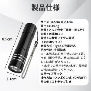 高輝度 充電式LEDミニハンディライト 懐中電...の詳細画像4