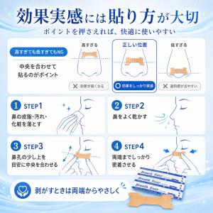 150枚 鼻腔拡張テープ 【MサイズLサイズ ...の詳細画像3