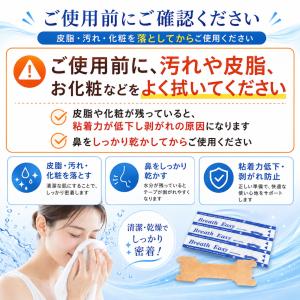 150枚 鼻腔拡張テープ 【MサイズLサイズ ...の詳細画像4