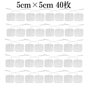 数量限定　激安特価販売　EMS粘着パッド　5cm＊5cm　【４０枚セット】　パルティールや伊藤超短波の製品にお使いいただけます。アクセルガードと同じ機能