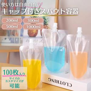 100枚 ロックキャップ式 スパウトパウチ 200~1000ml｜otokumarket