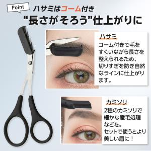 【限定300個】黒色 まつ毛カットはさみ 眉毛...の詳細画像2
