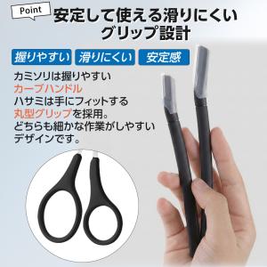 【限定300個】黒色 まつ毛カットはさみ 眉毛...の詳細画像3