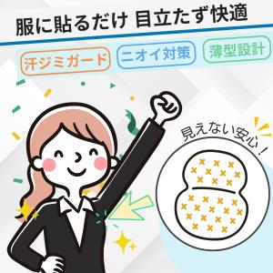 厚みのあるふかふか汗脇パッド60枚【メーカー動...の詳細画像3