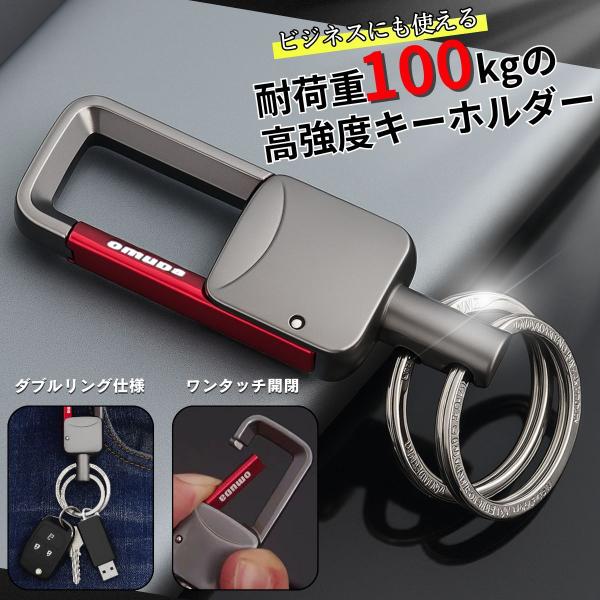 カラビナキーリング ダブルリング キーホルダー【グレー　耐荷重100kg】　メンズ おしゃれ  フッ...