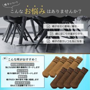 16本入り(4脚分)椅子足カバー 椅子足カバー...の詳細画像1