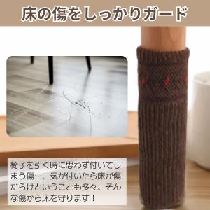 16本入り(4脚分)椅子足カバー 椅子足カバー...の詳細画像2