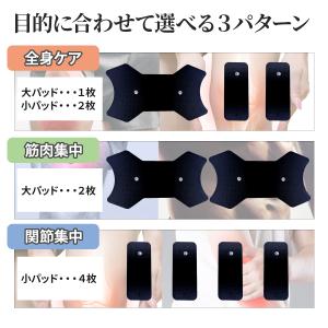 汎用EMSパッド(非医療機器) 大1枚+小2枚...の詳細画像2