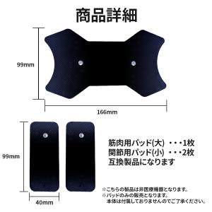汎用EMSパッド(非医療機器) 大1枚+小2枚...の詳細画像1