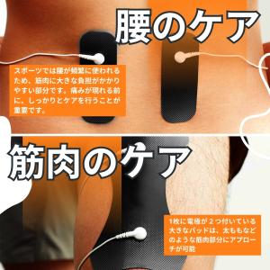 汎用EMSパッド(非医療機器) 大1枚+小2枚...の詳細画像5