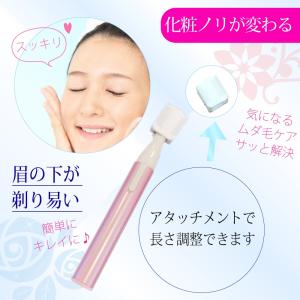 【化粧ノリUP】眉毛シェーバー フェイスシェー...の詳細画像2