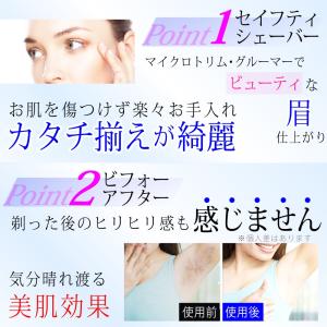【化粧ノリUP】眉毛シェーバー フェイスシェー...の詳細画像3