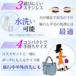 【化粧ノリUP】眉毛シェーバー フェイスシェー...の詳細画像4