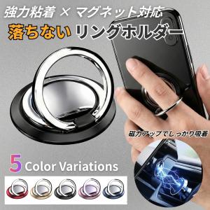 【5色】スマホリング バンカーリング 落下防止 ...の商品画像