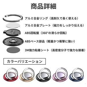 【5色】スマホリング バンカーリング 落下防止...の詳細画像5