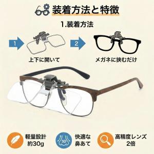 メガネ装着 クリップ式 ルーペ 拡大鏡 老眼 ...の詳細画像5