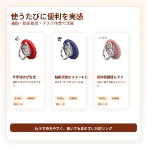 【スマホリング】 バンカーリング スマホスタン...の詳細画像1