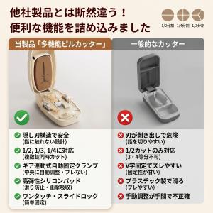 ピルカッター 錠剤カッター 1/2 1/3 1...の詳細画像1