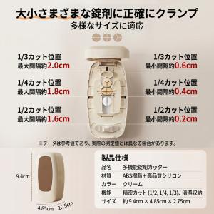 ピルカッター 錠剤カッター 1/2 1/3 1...の詳細画像5