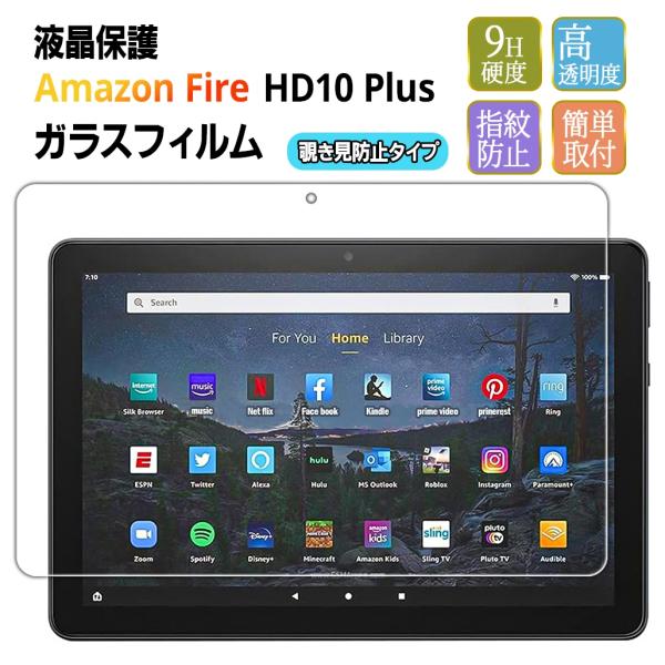 アマゾン　Amazon　Fire HD10 plus　2021　 液晶保護フィルム　強化ガラス仕様　...