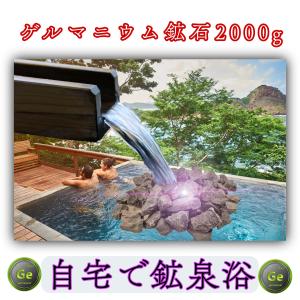 天然石ゲルマニウム鉱石 2000g 天然石 ゲ...の詳細画像1