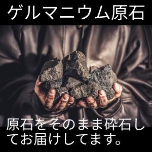 天然石ゲルマニウム鉱石 2000g 天然石 ゲ...の詳細画像2