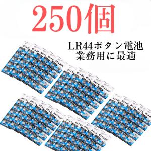 250個セット　LR44（AG13）アルカリボタン電池｜otokumarket