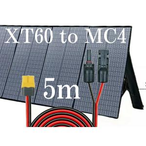 XT60（メス）toMC4 5ｍ変換延長ケーブル12AWG　コネクタ　MC4 　XT60　太陽光パネル　太陽光発電　EcoFlow　ポータブル電源