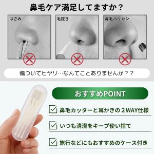 使い捨て鼻毛カッター 耳毛にも使えます 【24...の詳細画像1