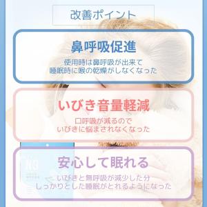 マウステープ 口閉じテープ 口閉じるテープ 【...の詳細画像4