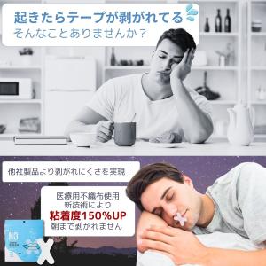 マウステープ 口閉じテープ 口閉じるテープ 【...の詳細画像2