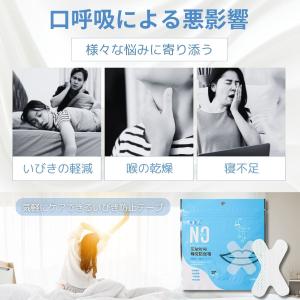 マウステープ 口閉じテープ 口閉じるテープ 【...の詳細画像3