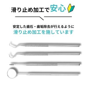 滑り止めが付いて使いやすい!歯石取り 歯石とり...の詳細画像3