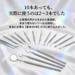 滑り止めが付いて使いやすい 歯石取り 歯石とり...の詳細画像4