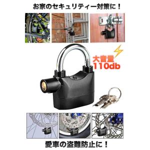 超強力 バイク ロック 鍵 アラームロック パッドロック