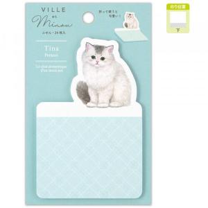付箋 VILLE et Minou ティナ 猫 ネコ キャット
