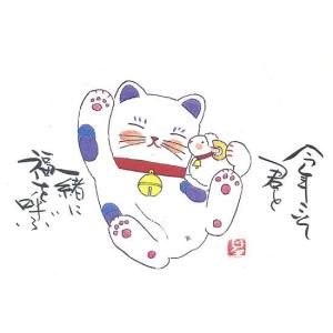 藤重日生　猫絵カード　招き猫カード　ポストカードサイズ　fuji030012｜otomebiyori
