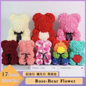 バレンタイン フラワーベア(Bear Flower ) 25/40cm 誕生日 バラ 薔薇 ソープフラワー 枯れない花 フラワー ベア 造花 ギフト｜otomesun