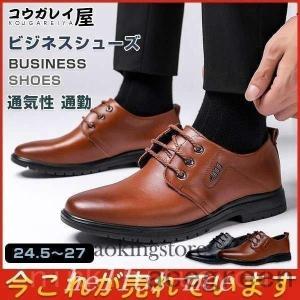 ビジネスシューズ春靴メンズ合成革靴ウォーキング紳士おしゃれ革靴通気性ロングノーズフォーマルモンクストラップ歩きやすい