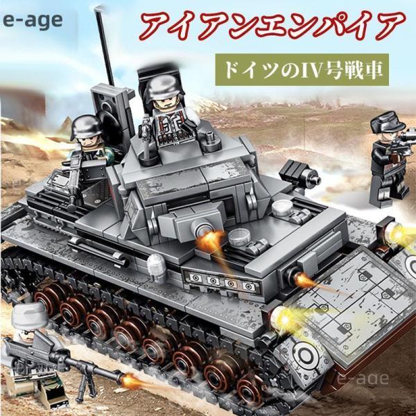 レゴ互換品 ドイツ?タイガー IV 戦車 ブロック おもちゃ 知育 教材 手作り おもちゃ 子供 男...