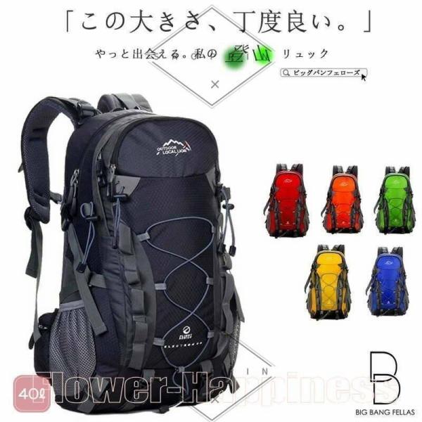 登山リュックサック 機内持ち込み おすすめ 40L 林間学校 バックパック リュックサック メンズ ...