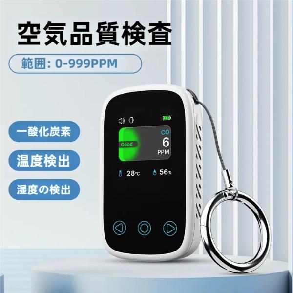 一酸化炭素チェッカー 一酸化炭素警報器 濃度計 ガス警報器 温度　湿度 携帯式 計測器 計測カウンタ...