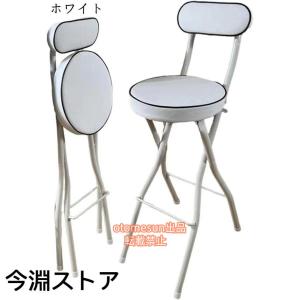 カウンター チェア 折り畳み バーチェア 折り...の詳細画像1