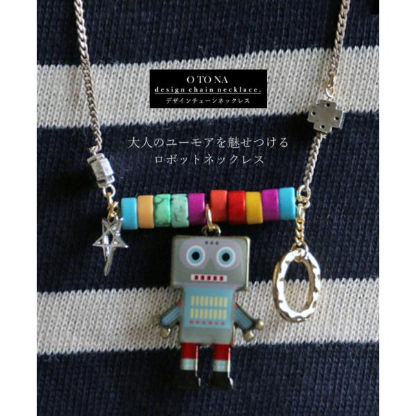 大人のユーモアを魅せつけるロボット ネックレス OTONA 40代 50代 60代