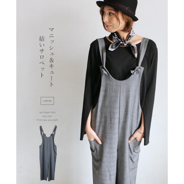 マニッシュ キュート 結いサロペット グレー OTONA 40代 50代 60代
