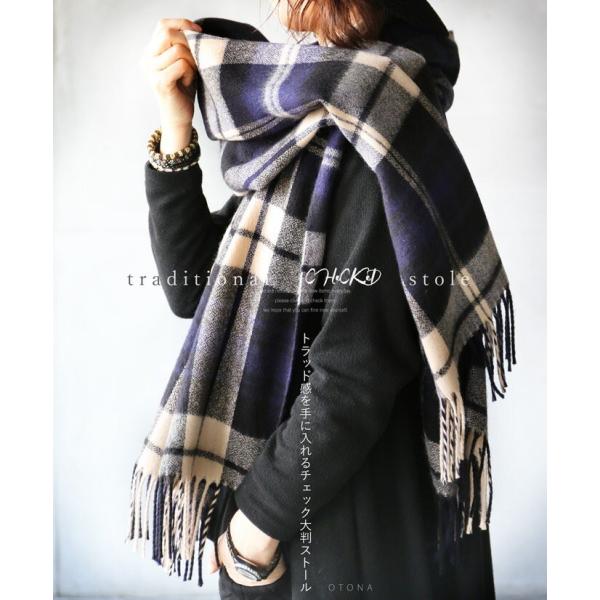 ネイビー×アイボリー トラッド感を手に入れる チェック 大判 ストール OTONA 40代 50代 ...