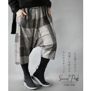 サルエルパンツ チェック ベージュ ただ穿くだけで可愛いを叶える