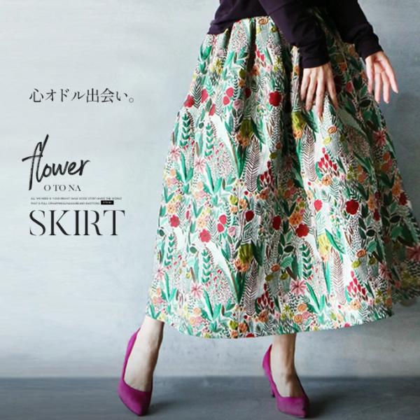 スカート レディース グリーン 春 夏 秋 冬 ロング フレア タック 柄 花柄 ゴム おしゃれ き...