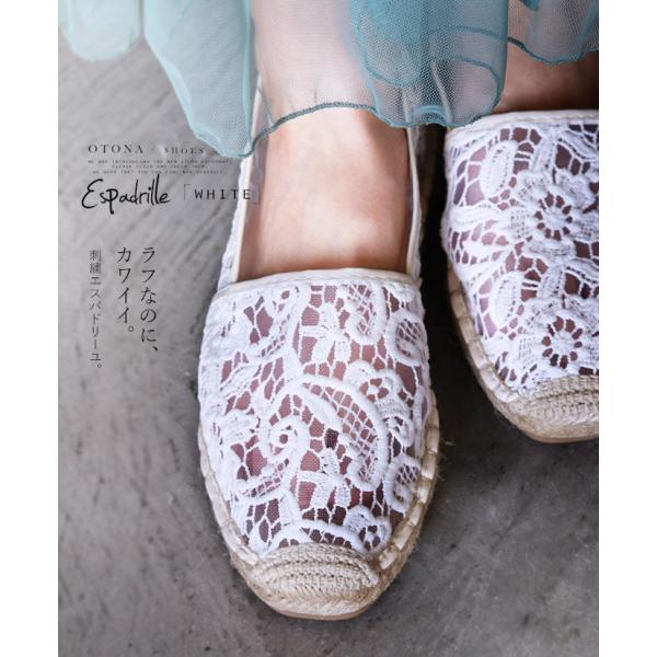 エスパ スリッポン レース ホワイト ラフなのに カワイイ 刺繍エスパドリーユ OTONA 40代 ...